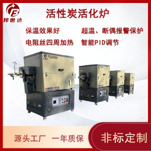 活性炭活化爐 粉末冶金氣氛保護爐 負極材料回轉(zhuǎn)爐